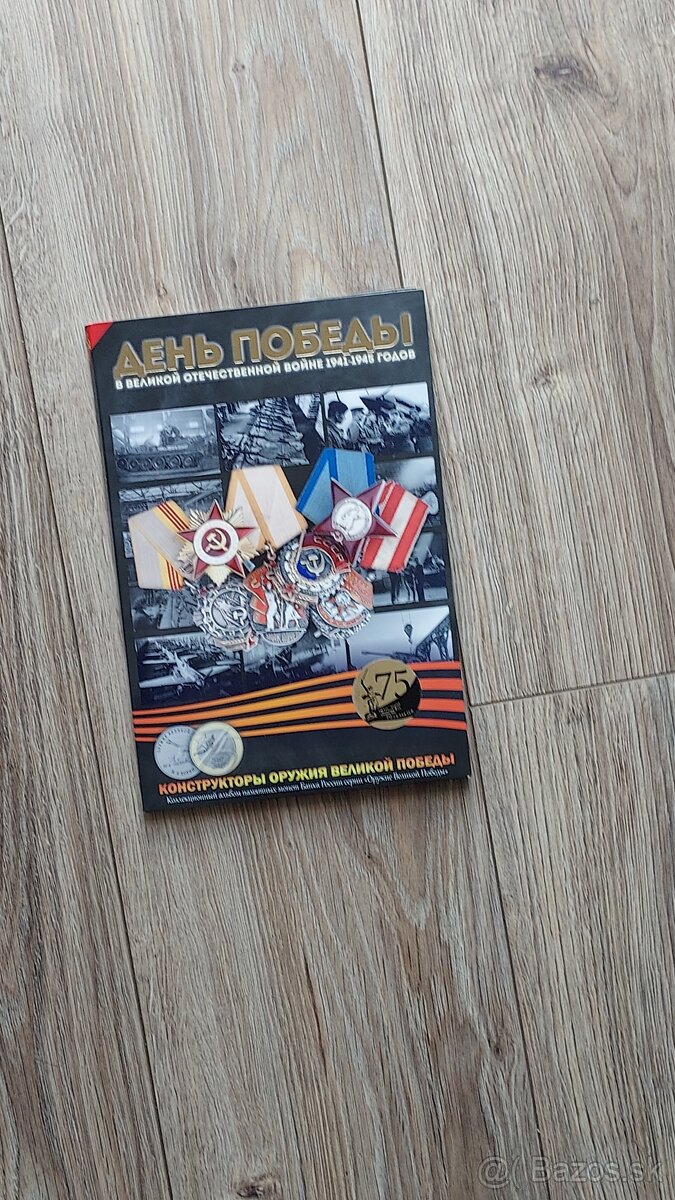 Mince. Albom. Rusko. Rubeľ. Pobeda.