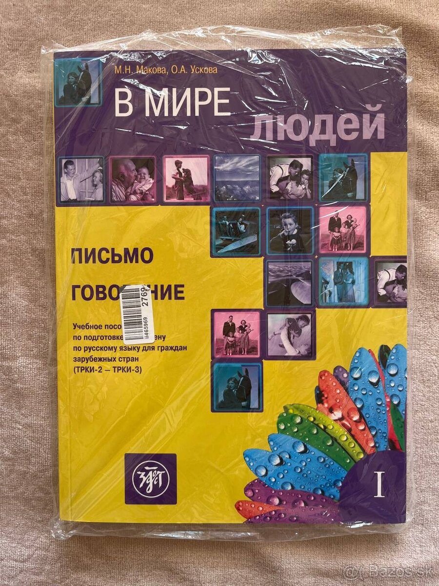 Učebnica ruského jazyka