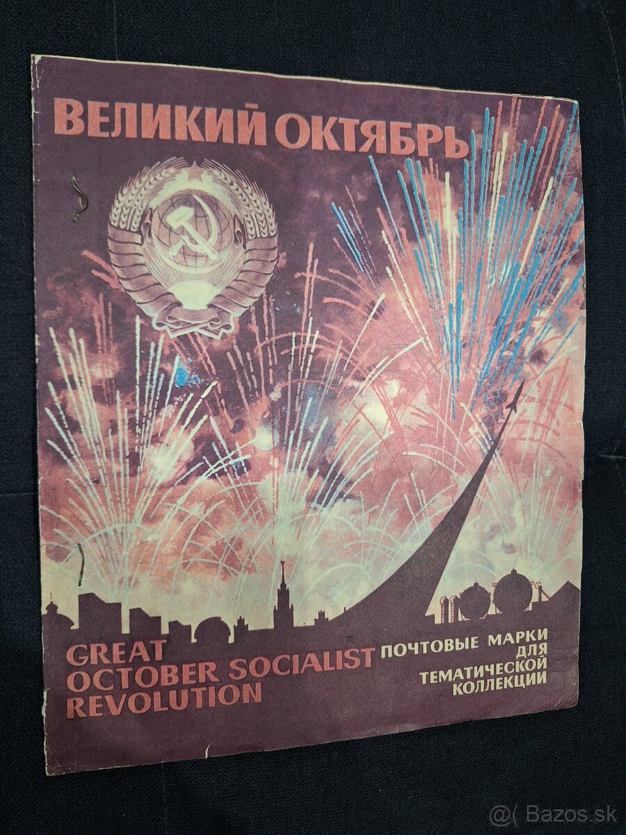 Známky Sovietsky zväz 1