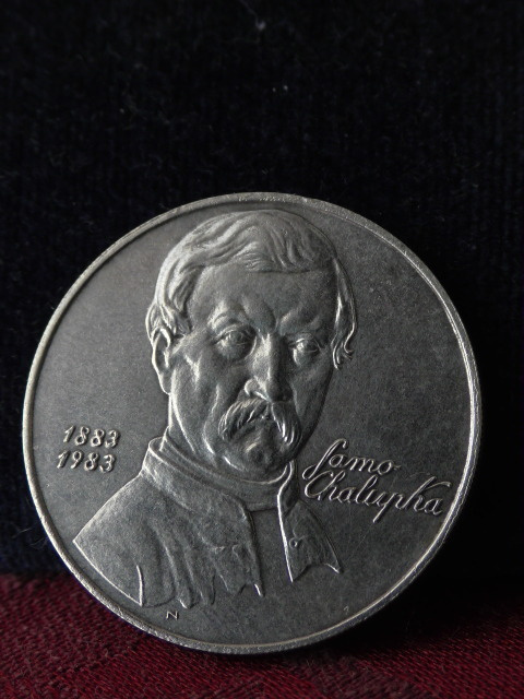 Pamätná strieborná minca  1983, Samo Chalupka