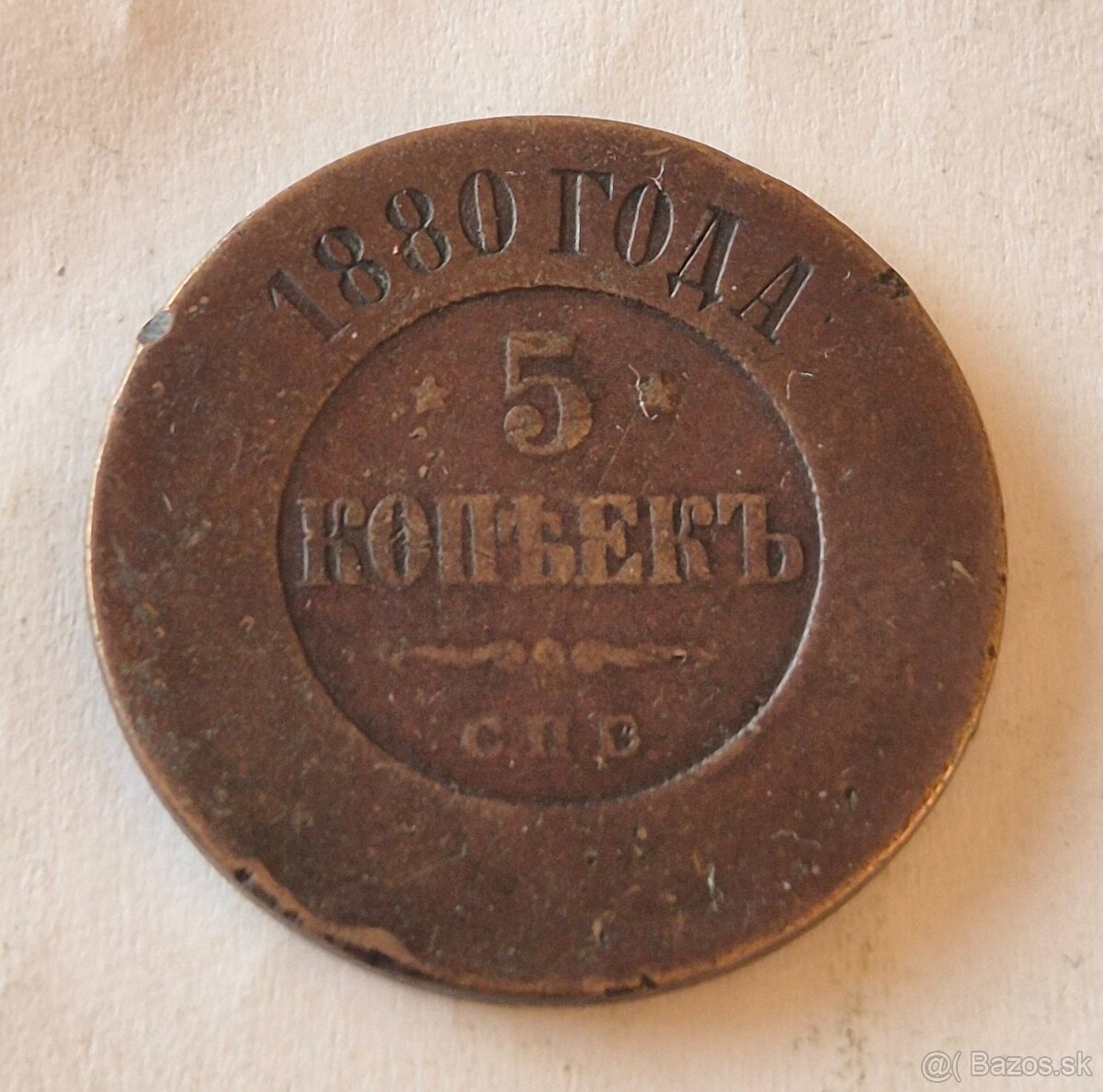 5 Kopejok 1880, Cárske Rusko