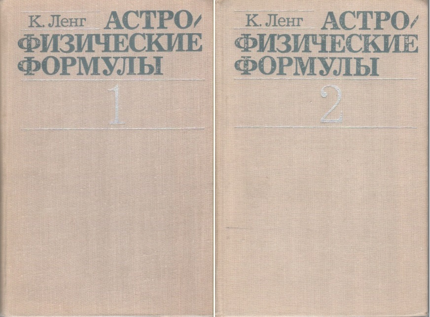 Anglické a ruské knihy z astronómie a astrofyziky