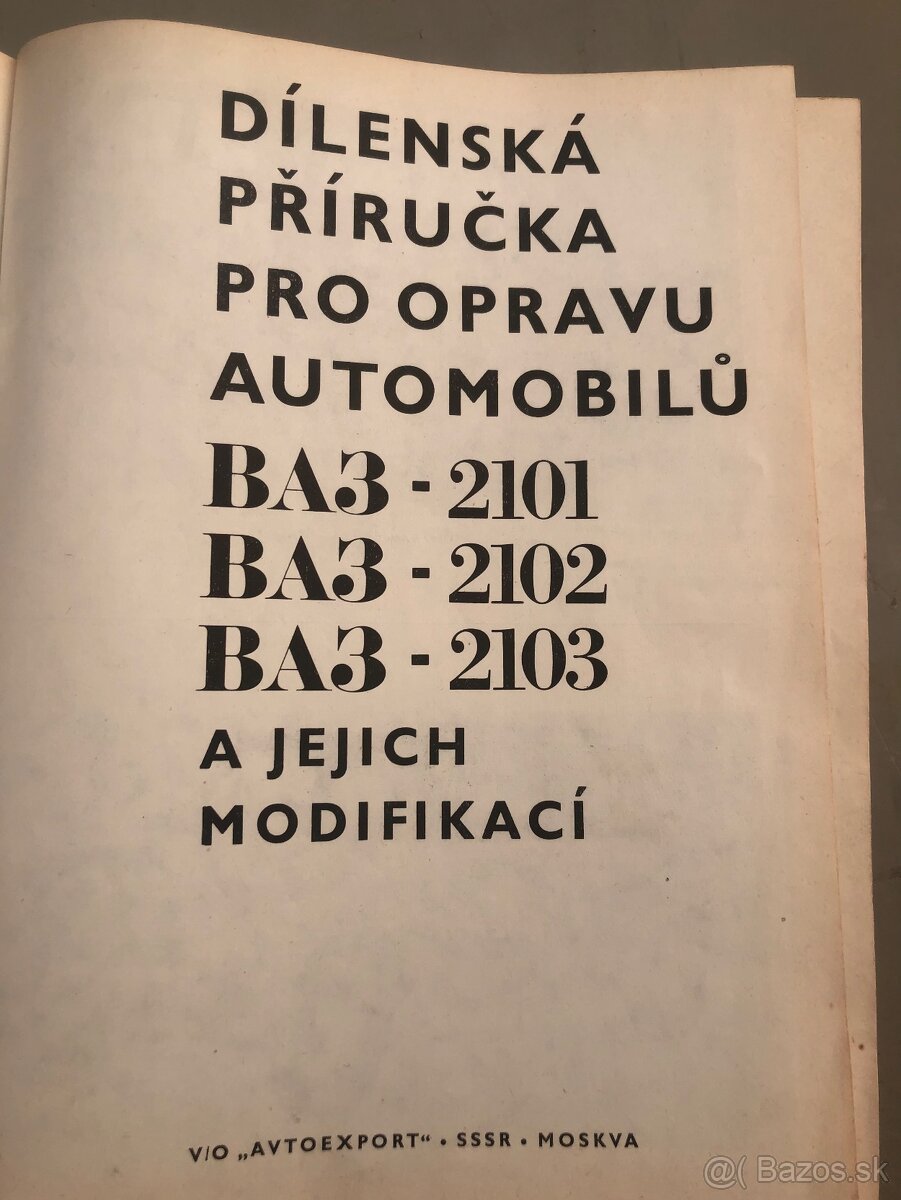 Lada, VÄZ, Žiguli- Dielenska kniha