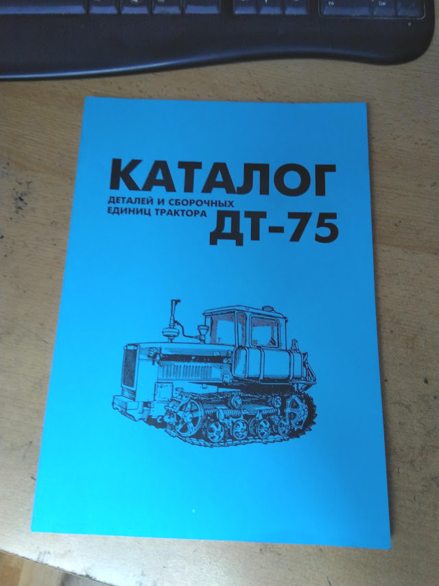 katalóg ND DT-75