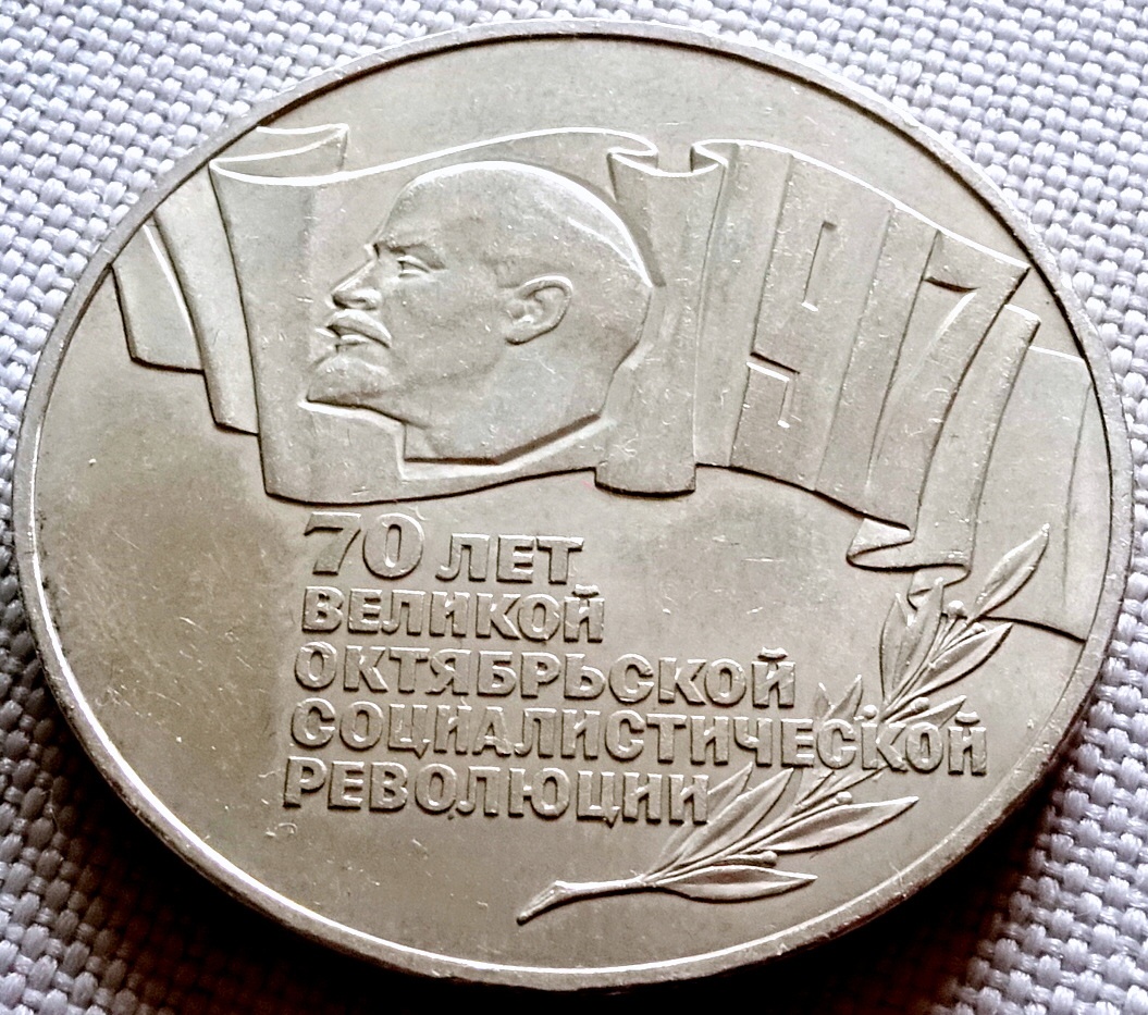 5 rublov 1987