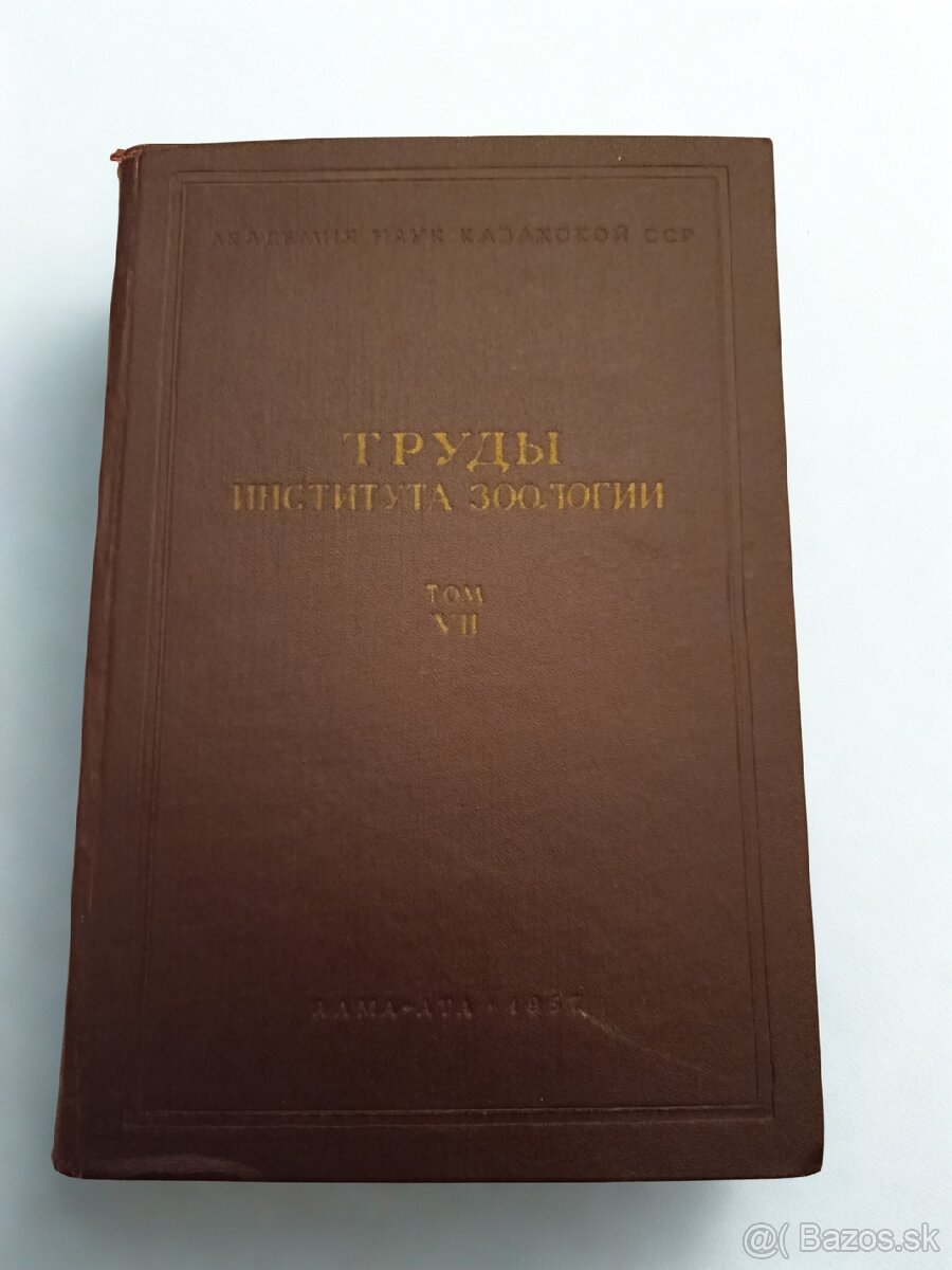 UNIKÁT: Vedecká história (1957) – Osobné venovanie
