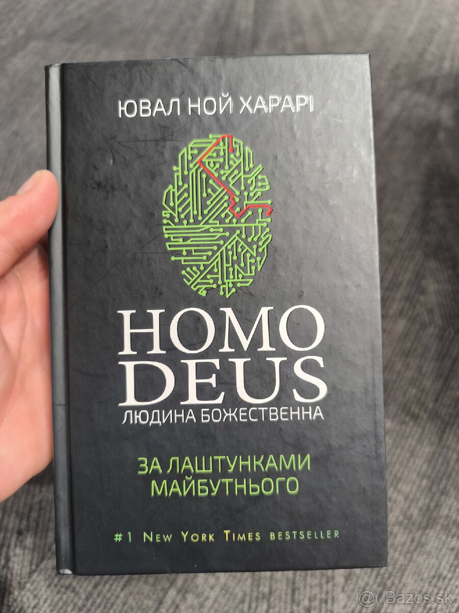 Ювал Ной Харарі "За лаштунками майбутнього"