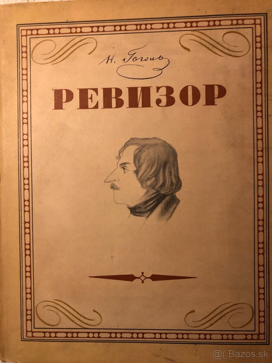 Gogoľa Revízor v ruštine