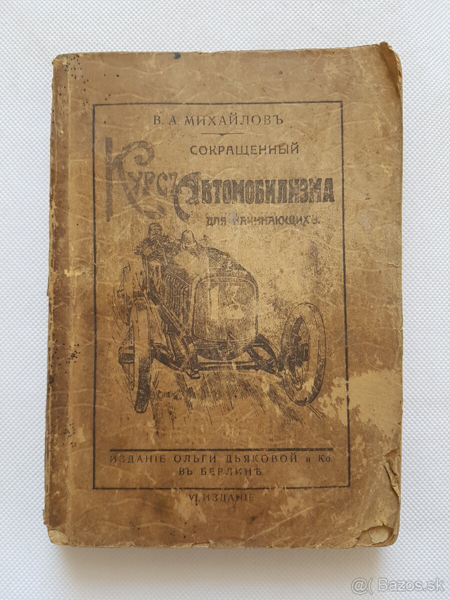 Odborná kniha příručka o automobilech veteráni z r. 1922