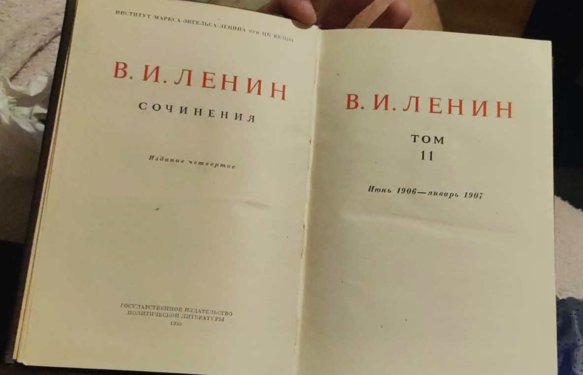 „Сочинения В. И. Ленина“, 4. vydanie, Goslitpolitizdat 1950