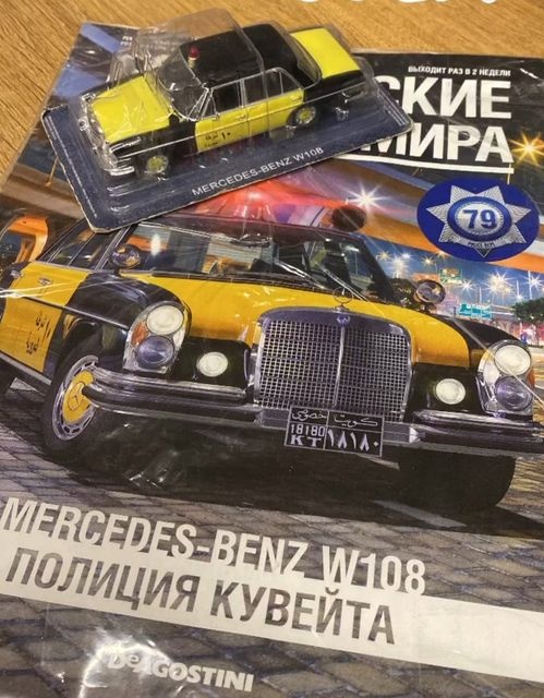 Kúpim tento model 1:43