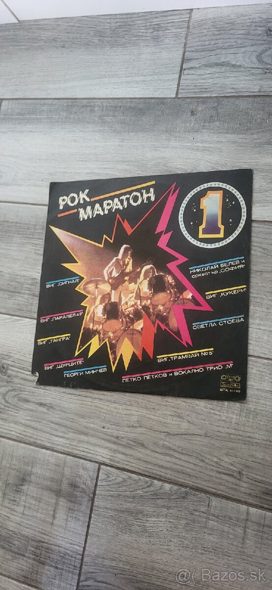Vinylova platná rock marathon