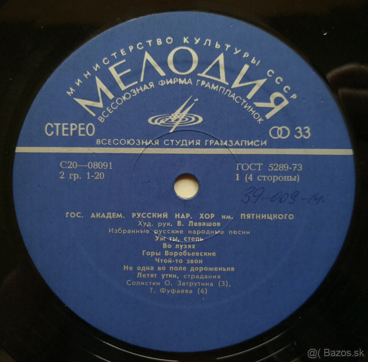 2x LP Štátny akademický ruský ľudový zbor - 10
