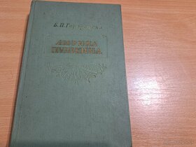 Knihy v ruštine - 10