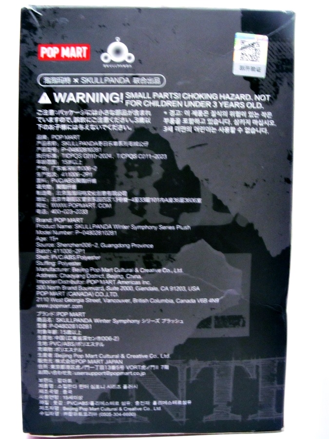 č.5 🐼💀☃❄POP MART SKULLPANDA sobík - Wanderer’s Tune - 11