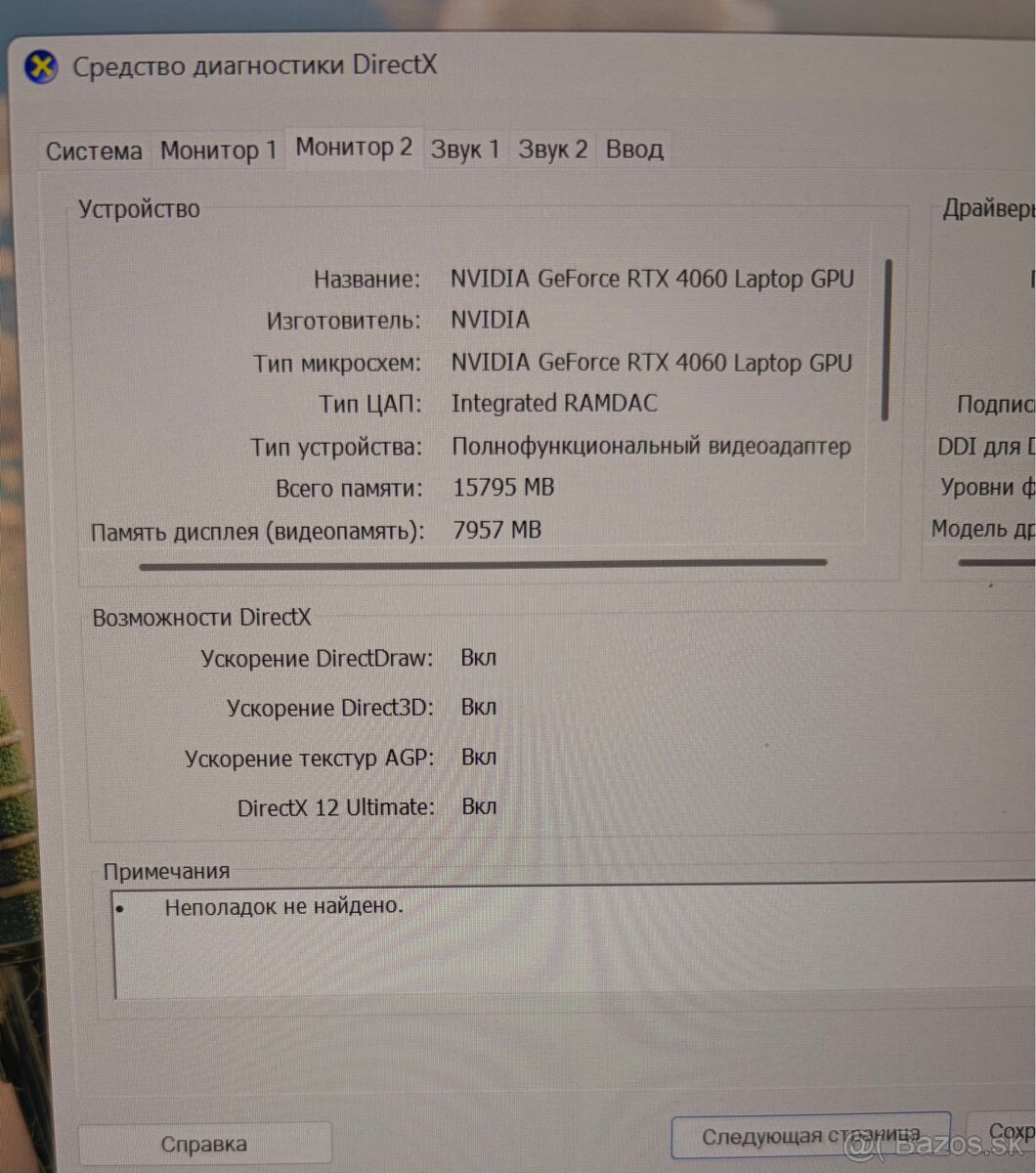 Acer Nitro ANV16-41|rtx4060|180hz| - 11