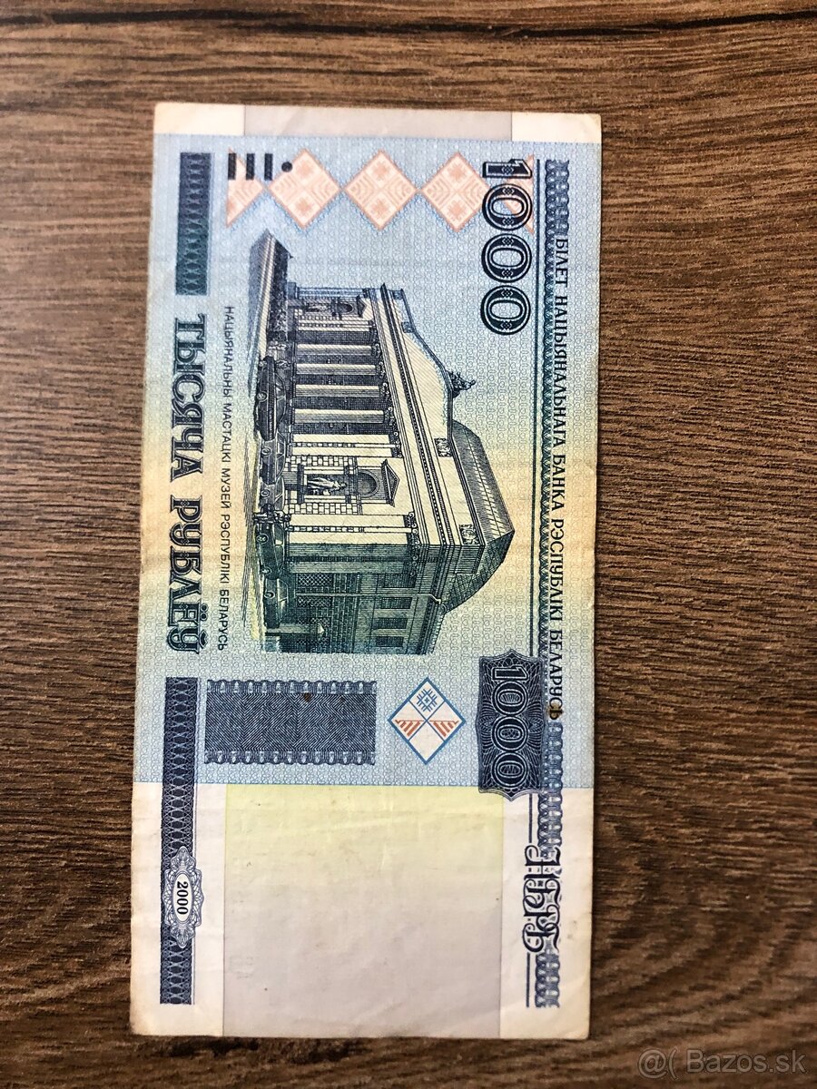 Mince FRANCE +Bankovky BIELORUSKO - 11