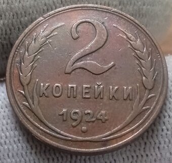 Ruské mince.č.1. - 11