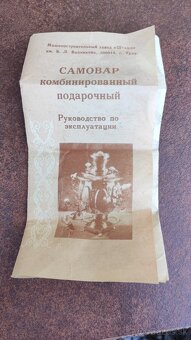 Ruský samovar v zlatej farbe - 11