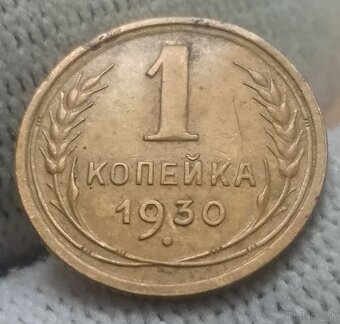 Ruské mince.č.1. - 11