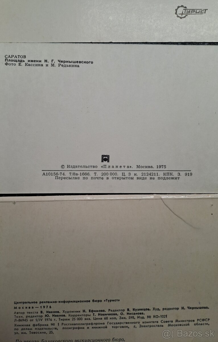 Stare ruske pohladnice - 12