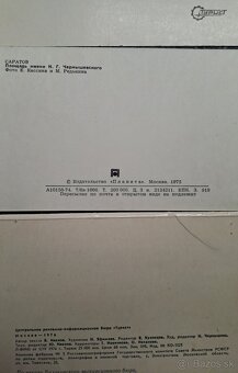 Stare ruske pohladnice - 12