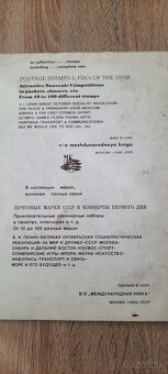 Znamky zo ZSSR - 12