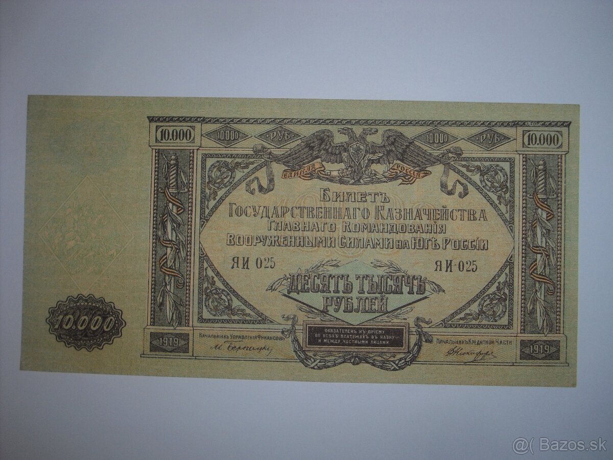 predam Ruske bankovky carske a revolucne AUnc UNC - 13