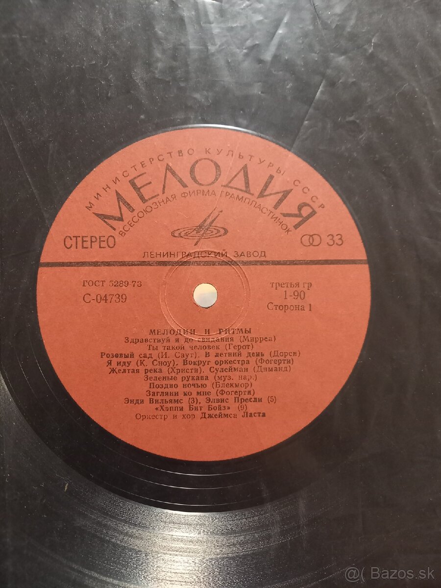 Retro staré LD platne - 13