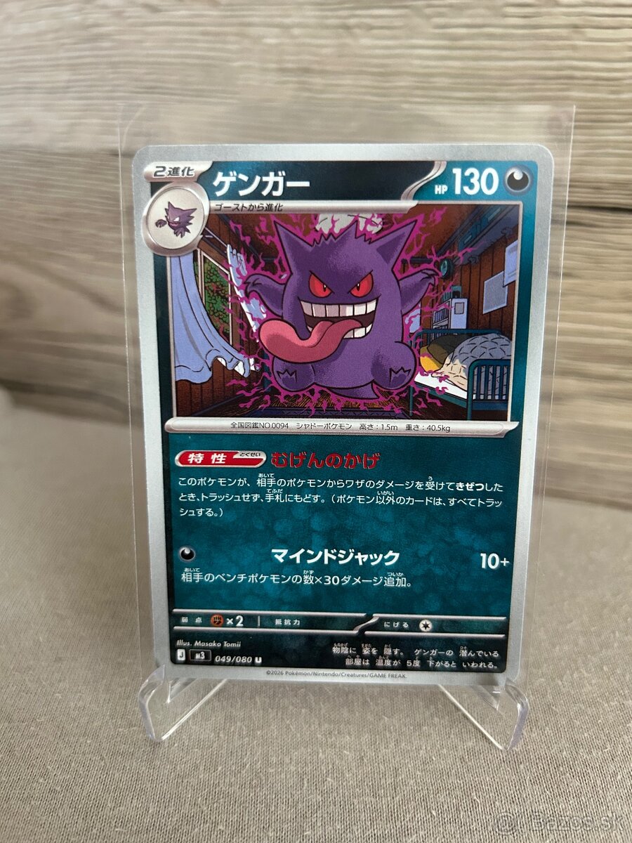 Japonské pokemon karty - 13