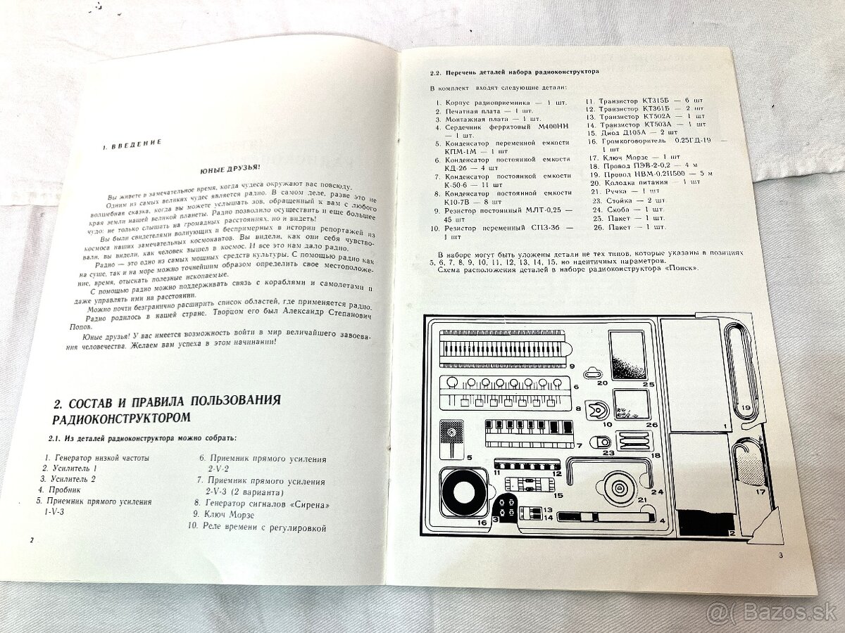 Ruská elektornicka hra. - 13