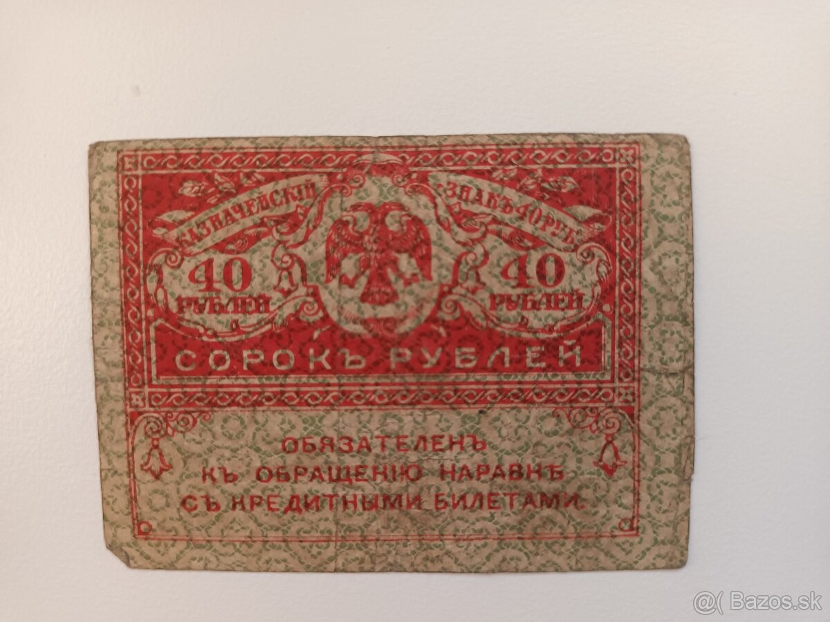 Rusko historické bankovky - 13