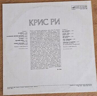 Predám gramofónové LP platne (part VI.) - 13