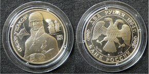 Ruské strieborné zberateľské mince - 2 ruble, 1 rubel ... - 13