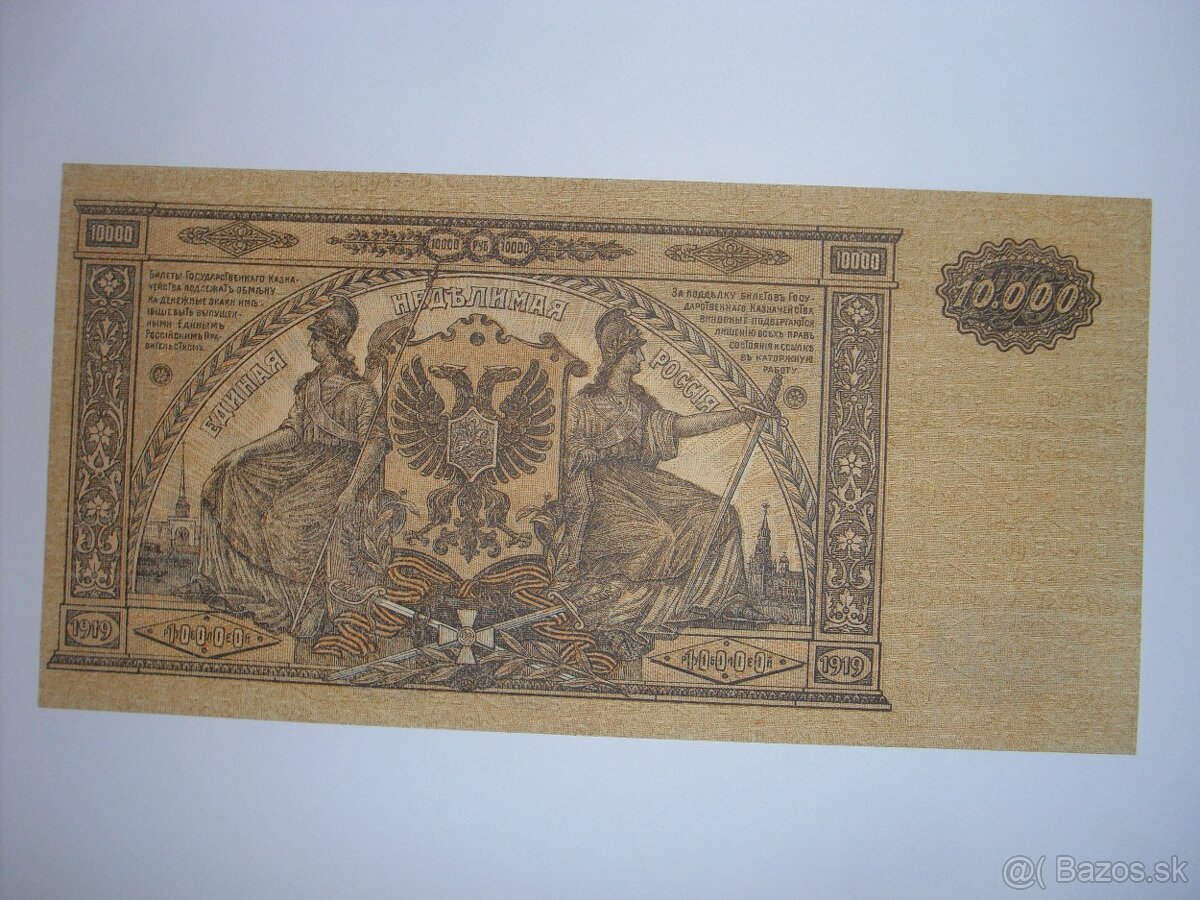 predam Ruske bankovky carske a revolucne AUnc UNC - 14