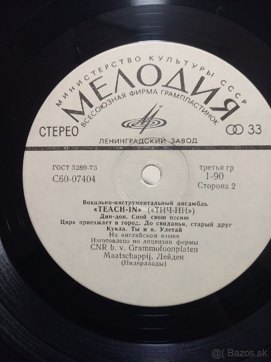 Retro staré LD platne - 14