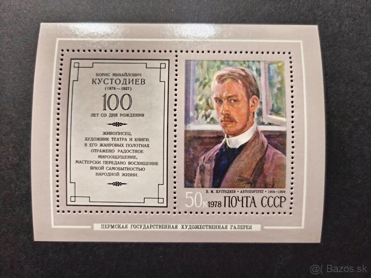 Známky Sovietsky zväz - 14