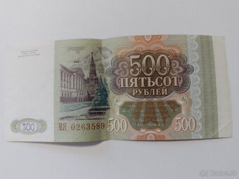 Bankovky a minca ZSSR - 14