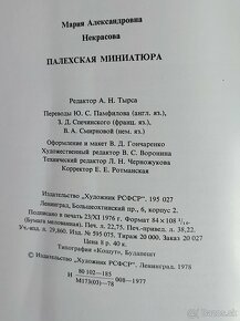 Palechskaja miniatiura - M.A. NEKRASOVA (v ruskom jazyku) - 14