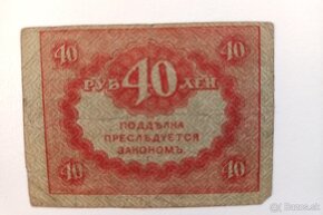 Rusko historické bankovky - 14