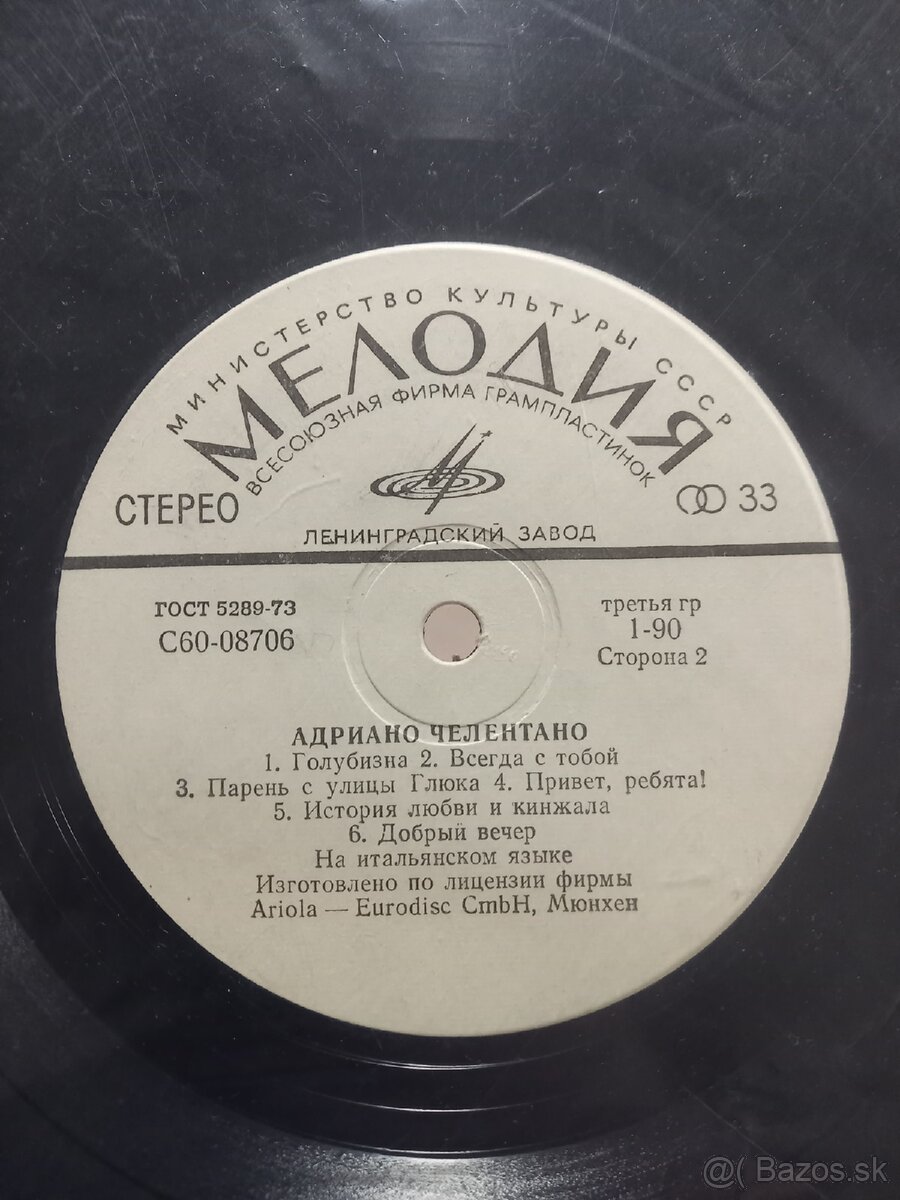 Retro staré LD platne - 15