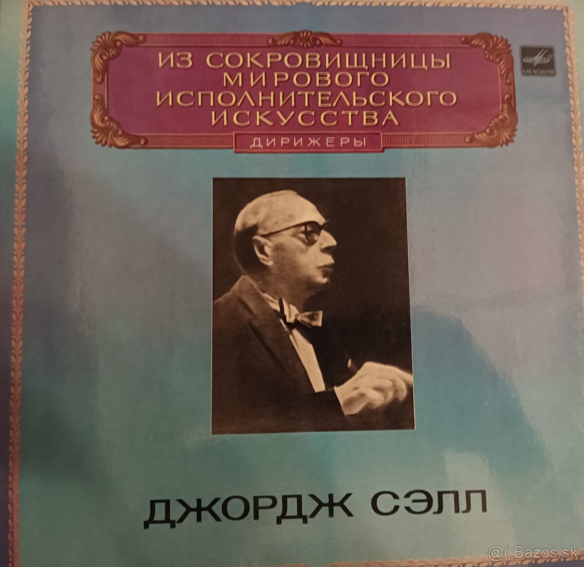 Veľké LP platne - 16