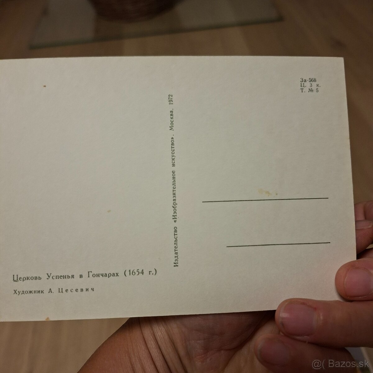 Staré pohľadnice z roku 1972 - 17