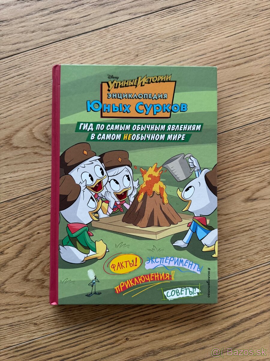 Detské knihy v ruštine - 17