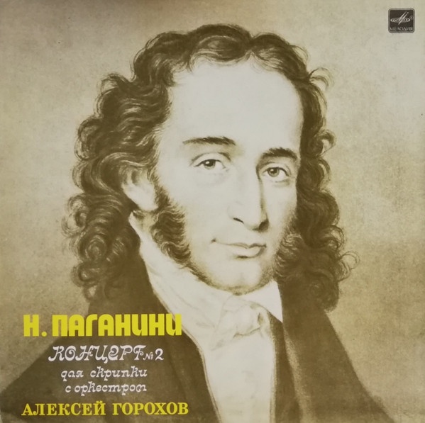 LP vinyl platne - klasika. - 17