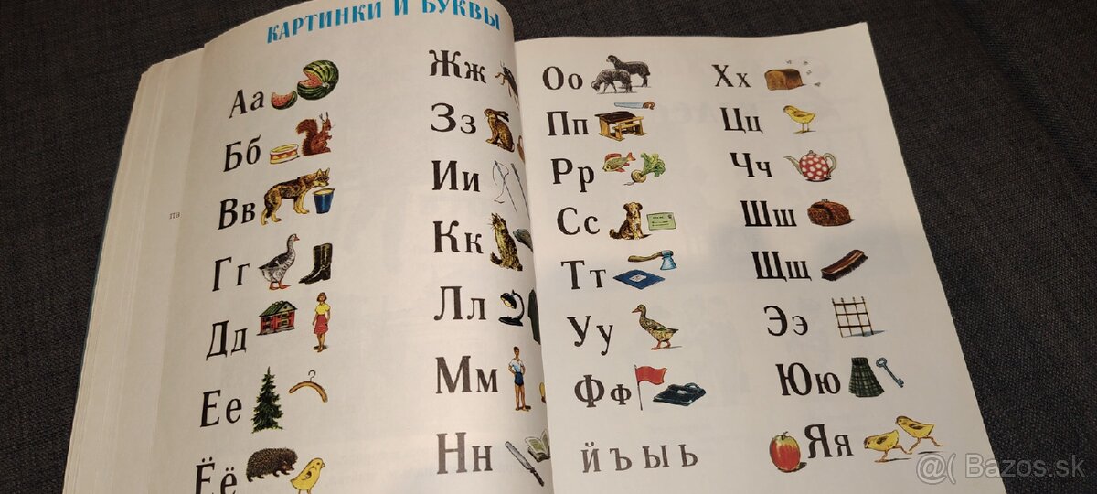 Starý Ruský Šlabikár - 17