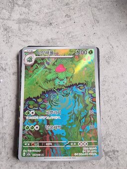 Predám pokemon kartičky - 17