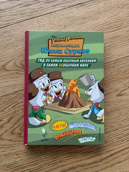 Detské knihy v ruštine - 17