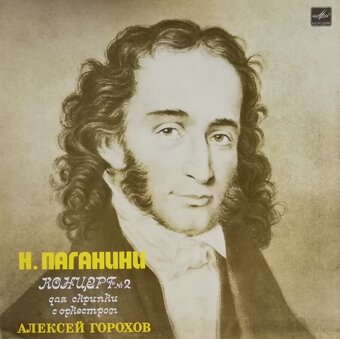 LP vinyl platne - klasika. - 17