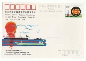 Obálky FDC a príležitostná tlač - 17